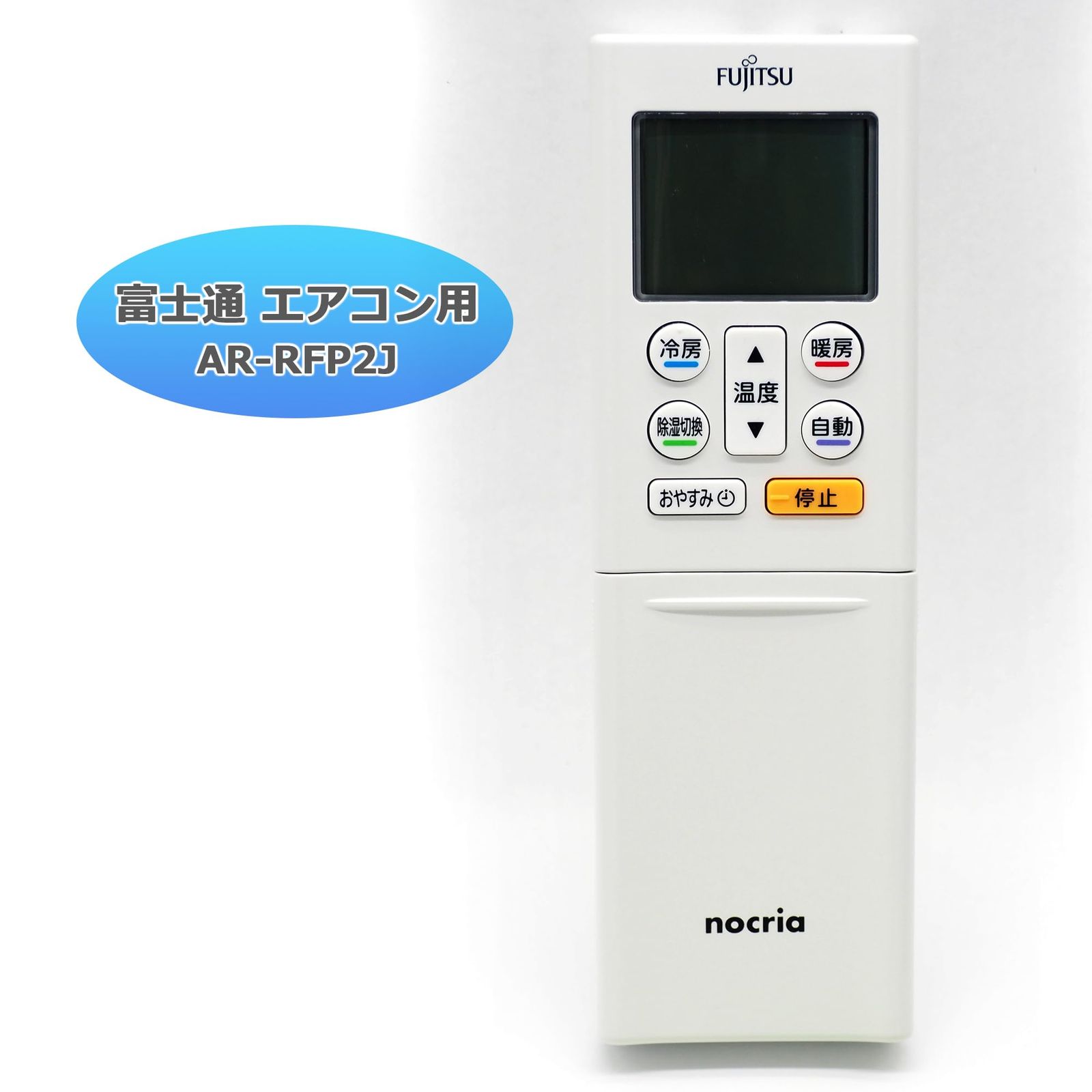 FUJITSUエアコンリモコン AR-FDA1J エアコン リモコン AR-RDA1J - 消耗品・付属品 | nocria shop