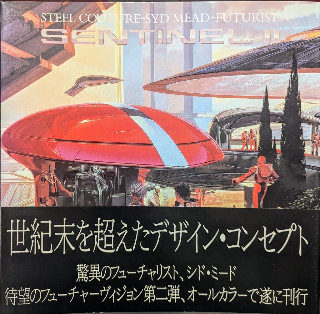 シド・ミード Sentinel II 作品集　ブレードランナーデザイナー Sentinel II シド・ミード SENTINEL ブレードランナーデザイナー Syd