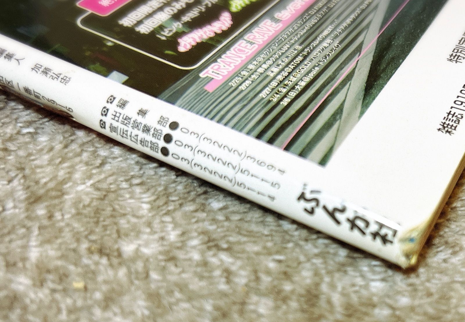 22)Ranzuki 平成17年 4月号 - メルカリ