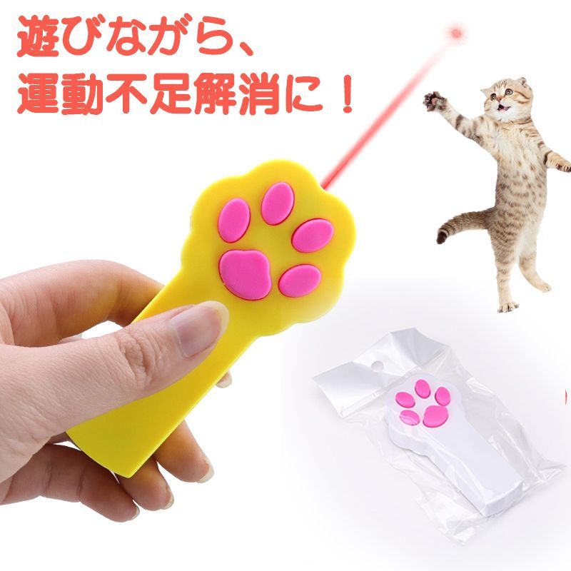 ねこ おもちゃ 猫じゃらし 動物 猫 肉球  玩具  レーザー LEDライト - 8