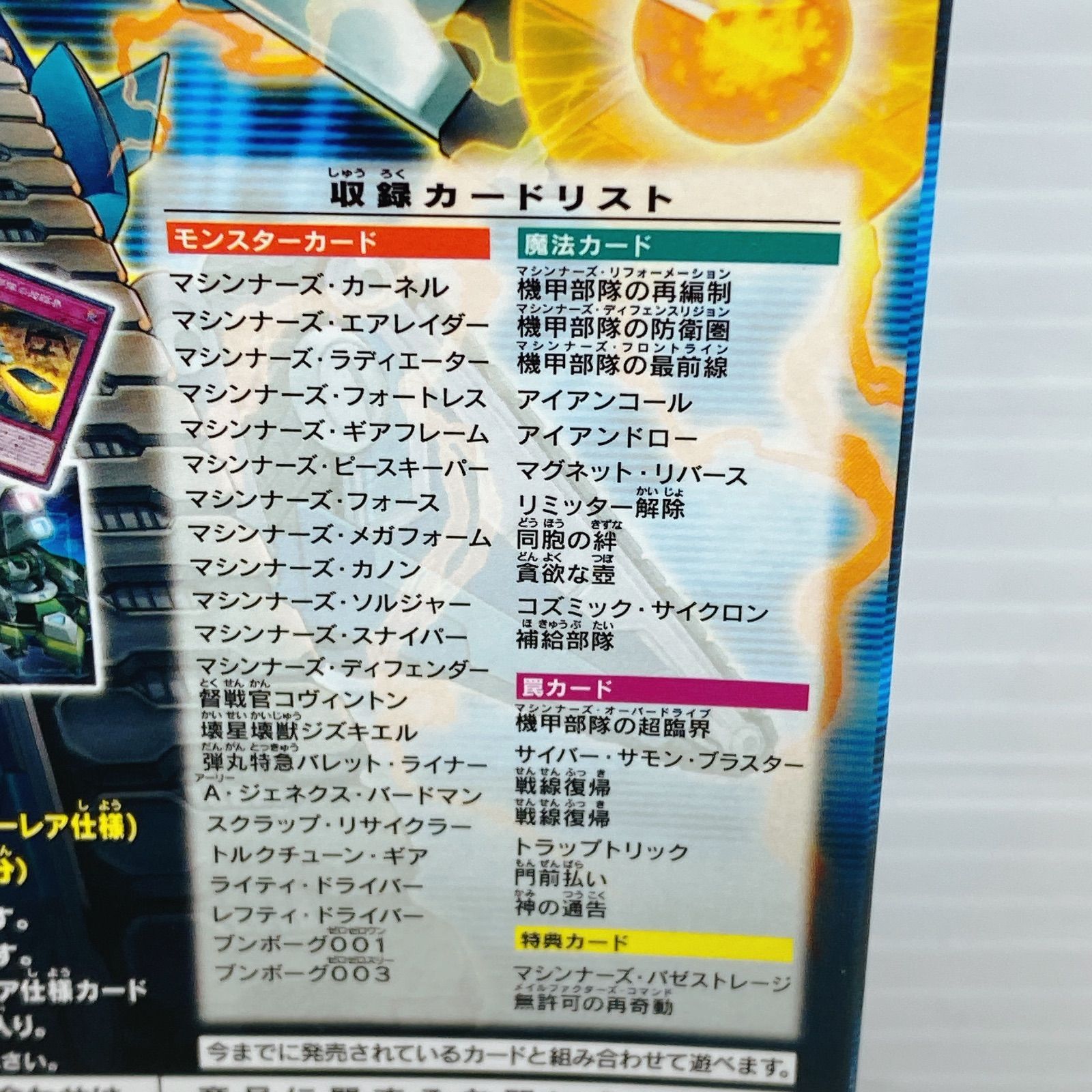 ◇遊戯王OCG デュエルモンスターズ ストラクチャーデッキR