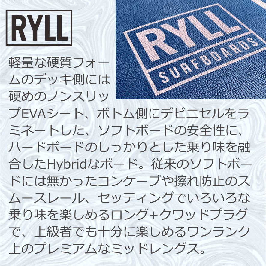  RYLL HTBRID 8.0 ソフトボード ファンボード サーフボード