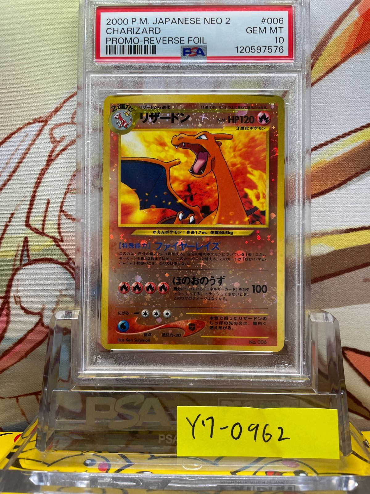 【psa10】リザードン　旧裏　プレミアムファイル2 neoP2 即購入○ 美品※ リザードンプレミアムファイル2 旧裏 プロモ - メルカリ