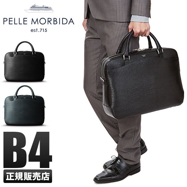 メーカー正規品 ペッレモルビダ キャピターノ ビジネスバッグ ブリーフケース PELLE MORBIDA PMO-CA202 2WAY 2室 本革 A4ファイル B4用紙 自立