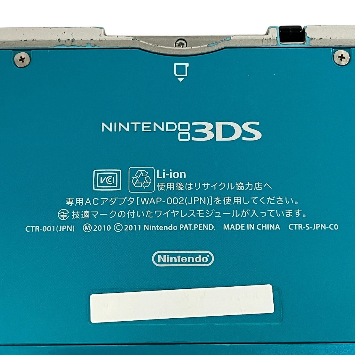 Nintendo CTR-001 3DS アクアブルー ゲーム機 任天堂