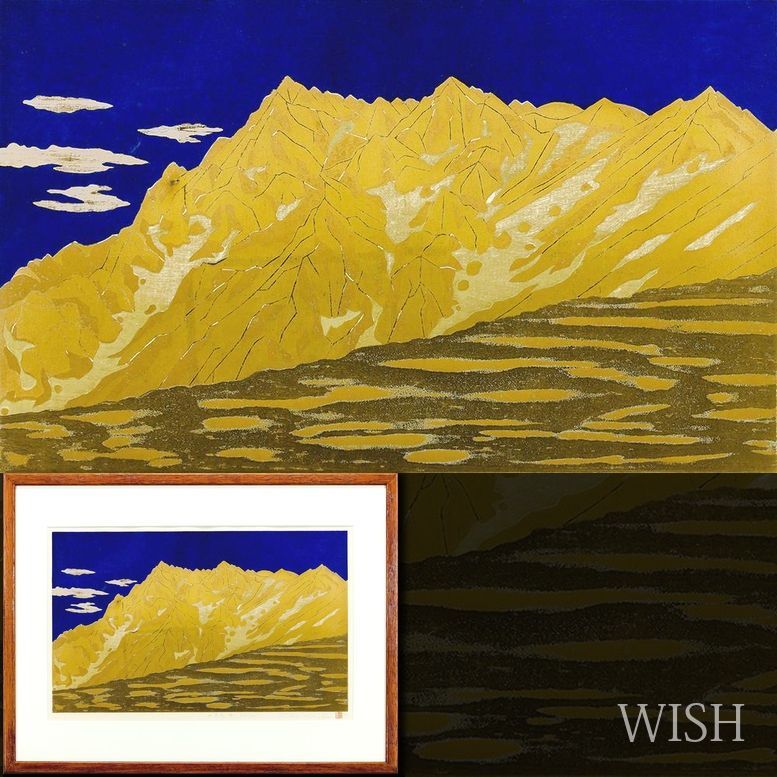 新品即決 真作】【WISH】西田忠重「白馬岳(金)」木版画 直筆サイン 8号大 版画