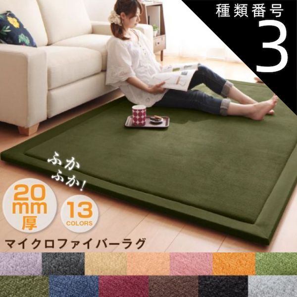 種類3:サイレントブラック ラグ マイクロファイバーラグ 130×190cm