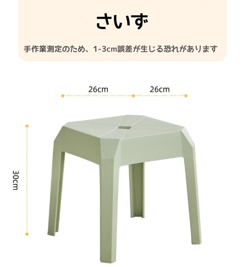 いす