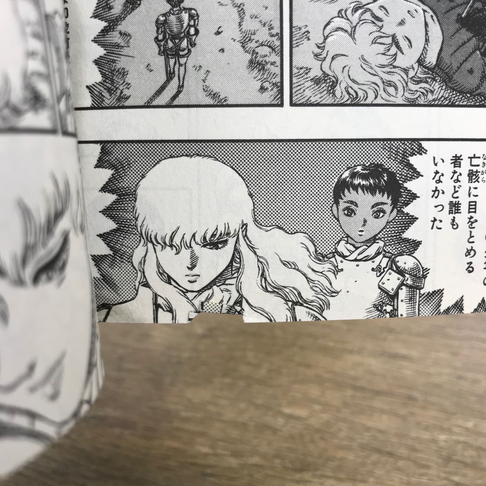 ベルセルク 7巻/【作者】三浦建太郎/GF-0225025611-YP/GF53341