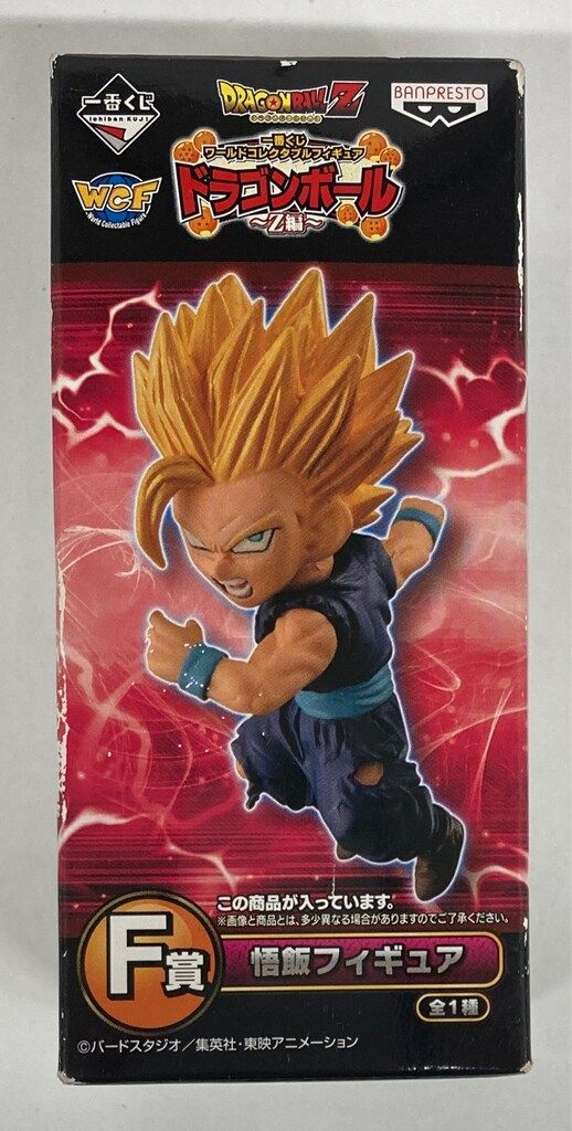 バンプレスト 一番くじWCF ドラゴンボールZ編 F賞悟飯フィギュア