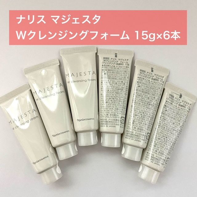 【再入荷しました！もちもちの泡で乾燥ケアも】ナリス マジェスタ Wクレンジングフォーム 15g×6本