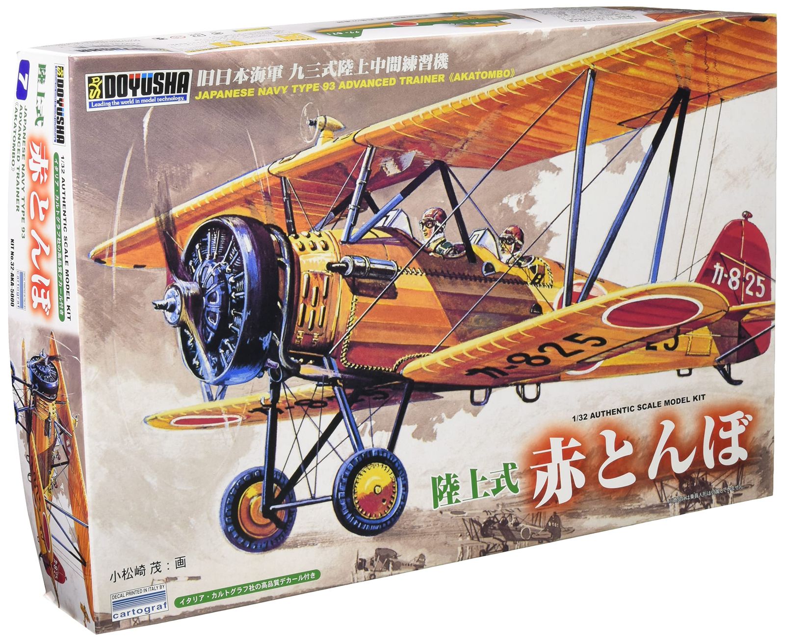 童友社 1/32 旧日本海軍 九三式陸上中間練習機 赤とんぼ 陸上式