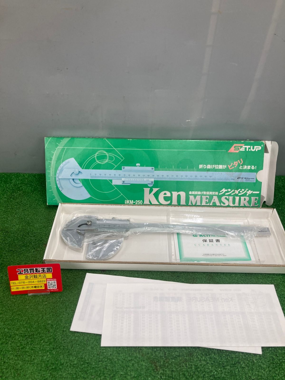 中古品】【0922】TRUSCO(トラスコ) ケンメジャー KM-250