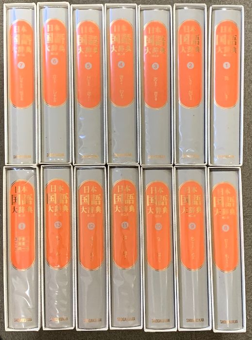 日本国語大辞典〔第2版〕 別巻: 漢字索引・方言索引・出典一覧