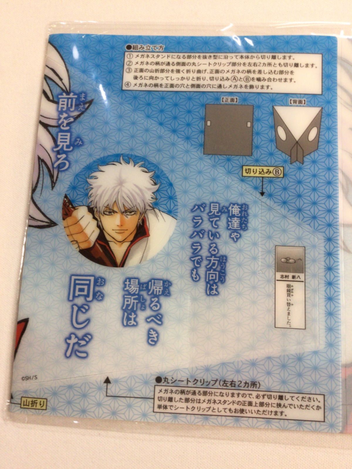 銀魂 坂田銀時 メガネスタンド 大銀魂展 - メルカリ