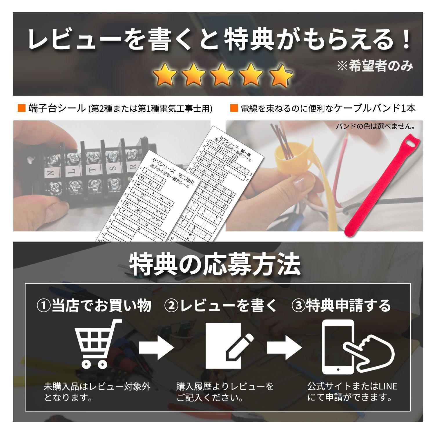 第2種電気工事士技能試験 電線1回分セット 2024年 モズシリーズ