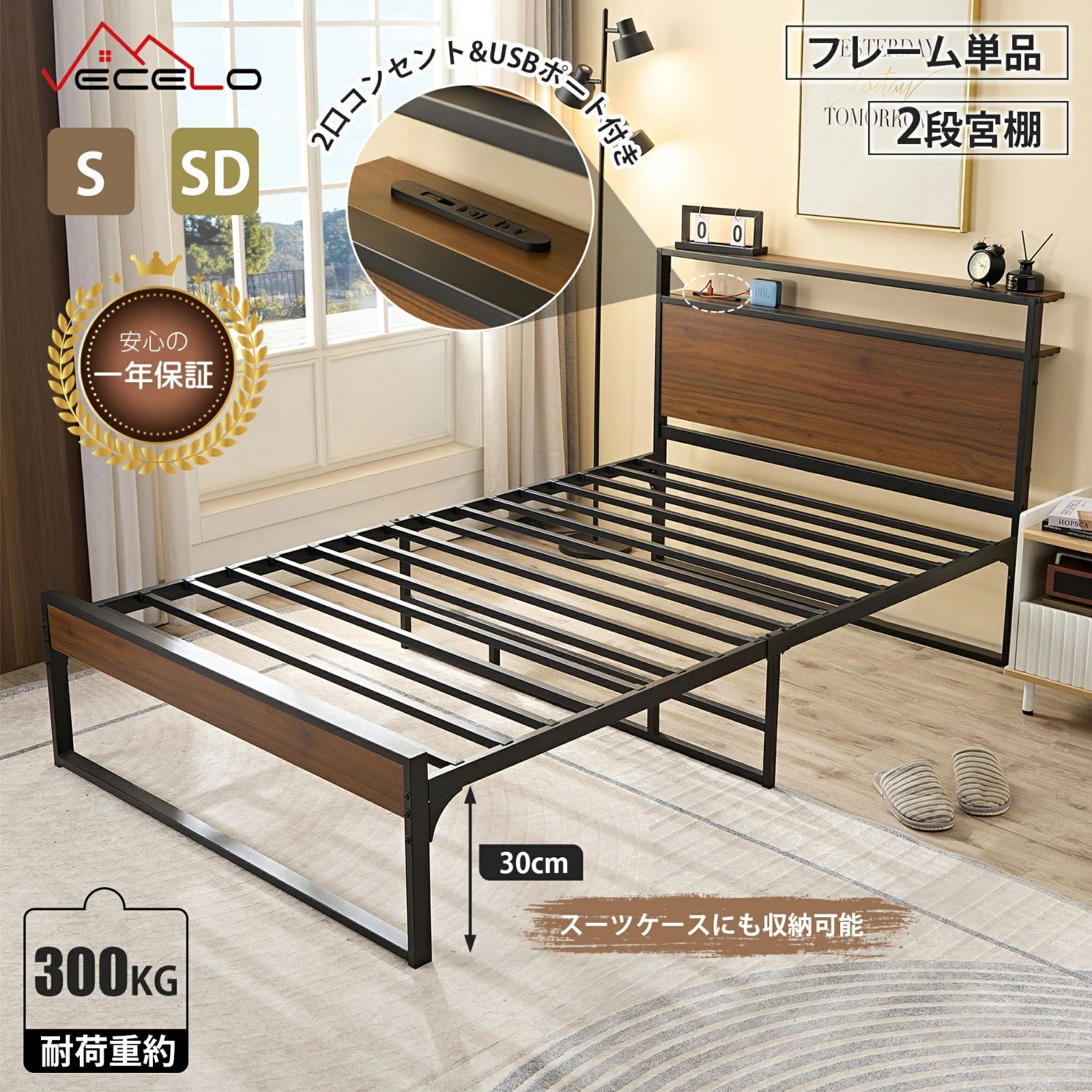 VECELO 即納 ベッド ベッドフレーム シングル 2口コンセント付