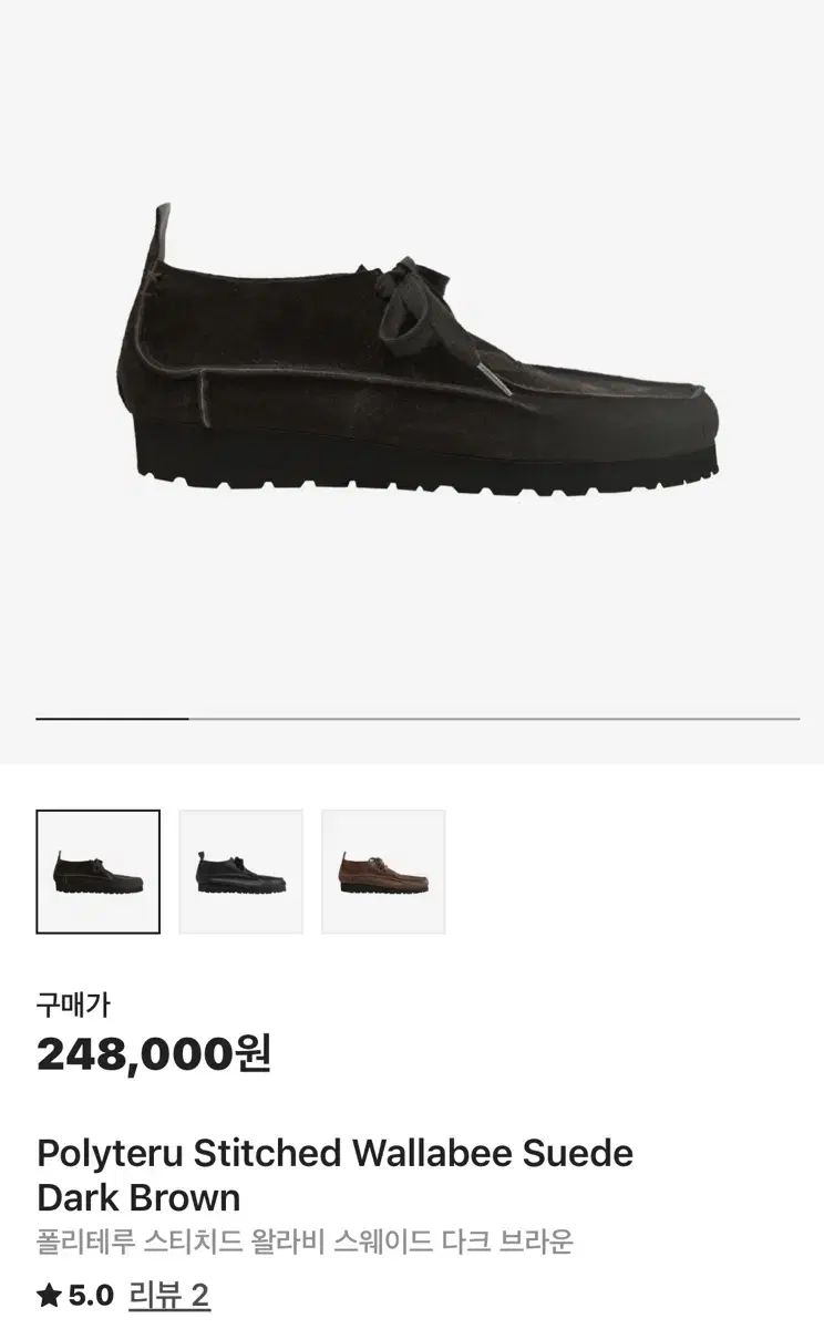 2 POLYTERU スティッチド ワラビー スウェード ダークブラウン