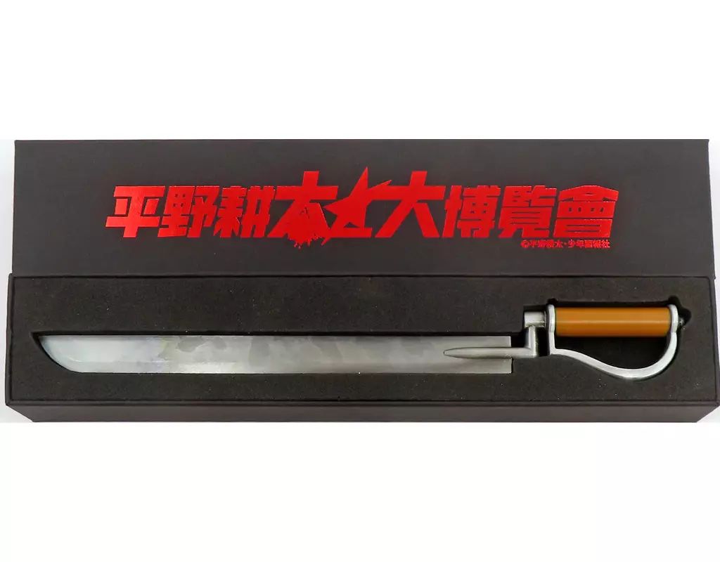 平野耕太大博覧會　アンデルセンの銃剣　ペーパーナイフ 平野耕太 大博覧會 ヒラコー展 アンデルセンの銃剣 ペーパー