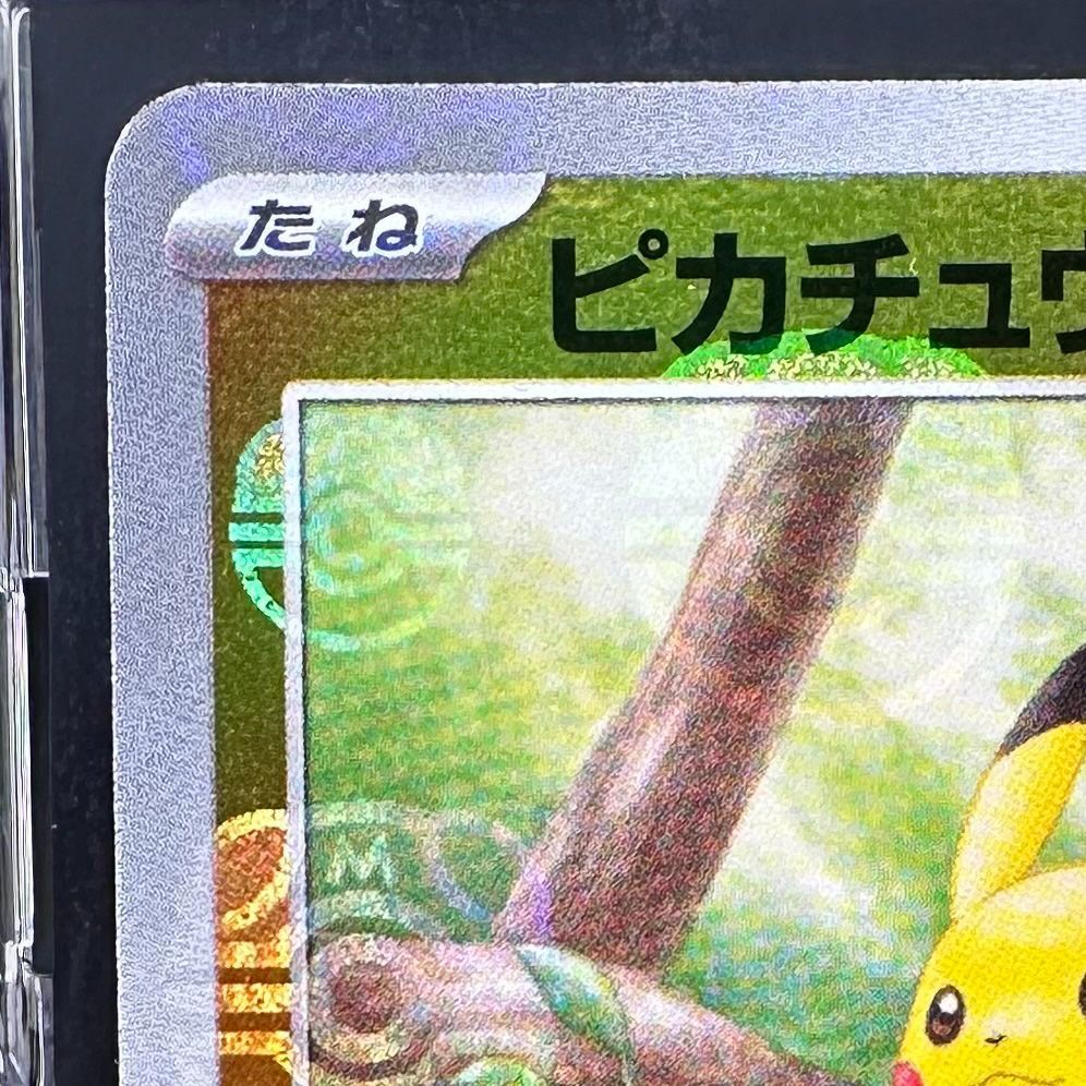 ポケモンカード ピカチュウ マスターボールミラー C ポケモン