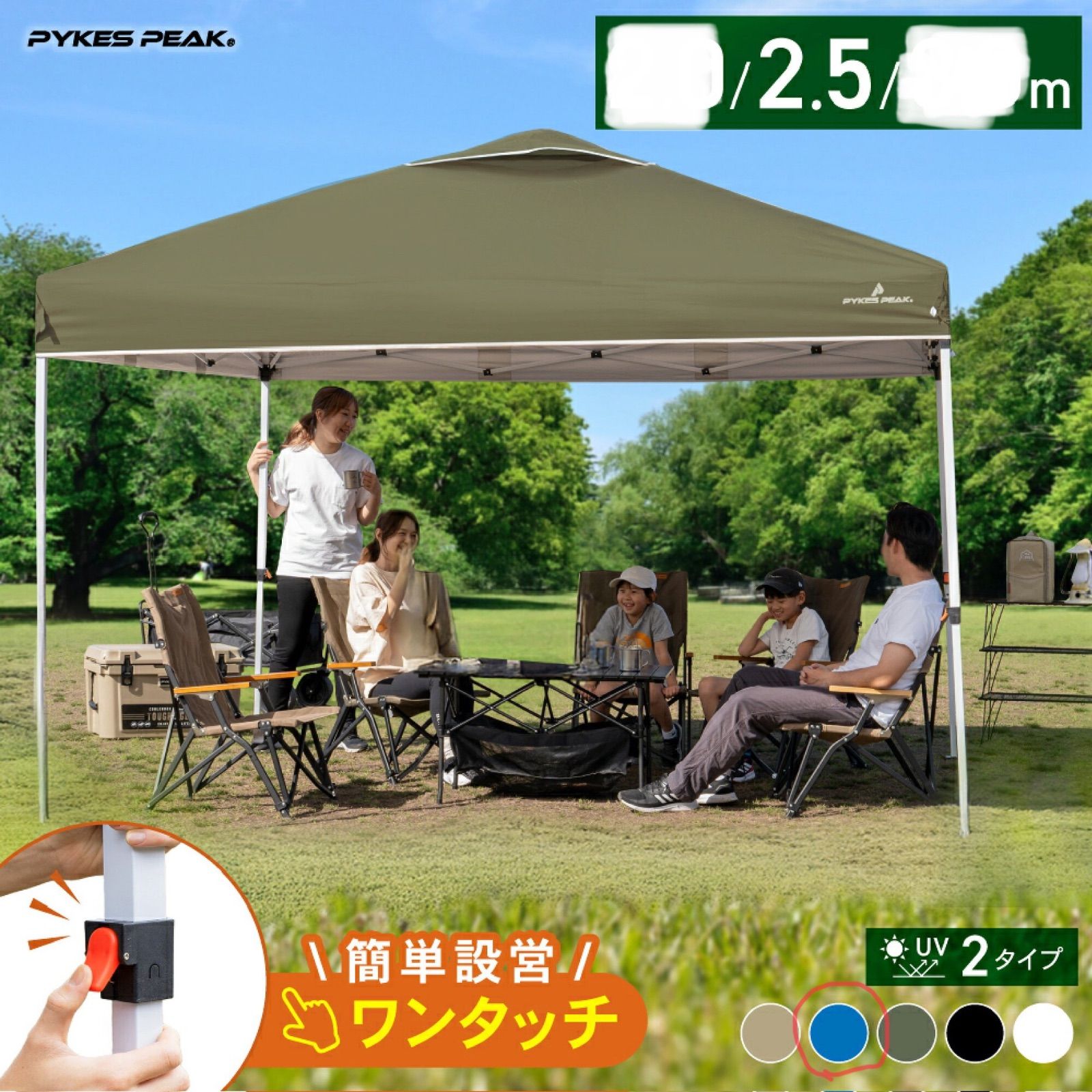 訳あり】タープテント② UVカット アウトドア キャンプ 2.5m 日よけ
