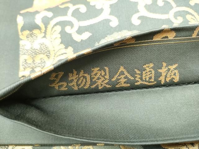 平和屋着物○全通柄袋帯 名物裂 金糸 正絹 逸品 CAAU9541hy - メルカリ