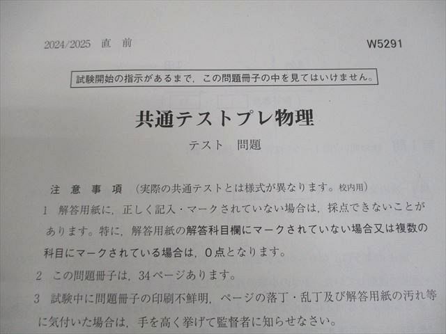 駿台 24年度 物理X 一年分 高井隼人 駿台物理X 2024年版 前期・後期+高井隼人師の授業プリント、一部
