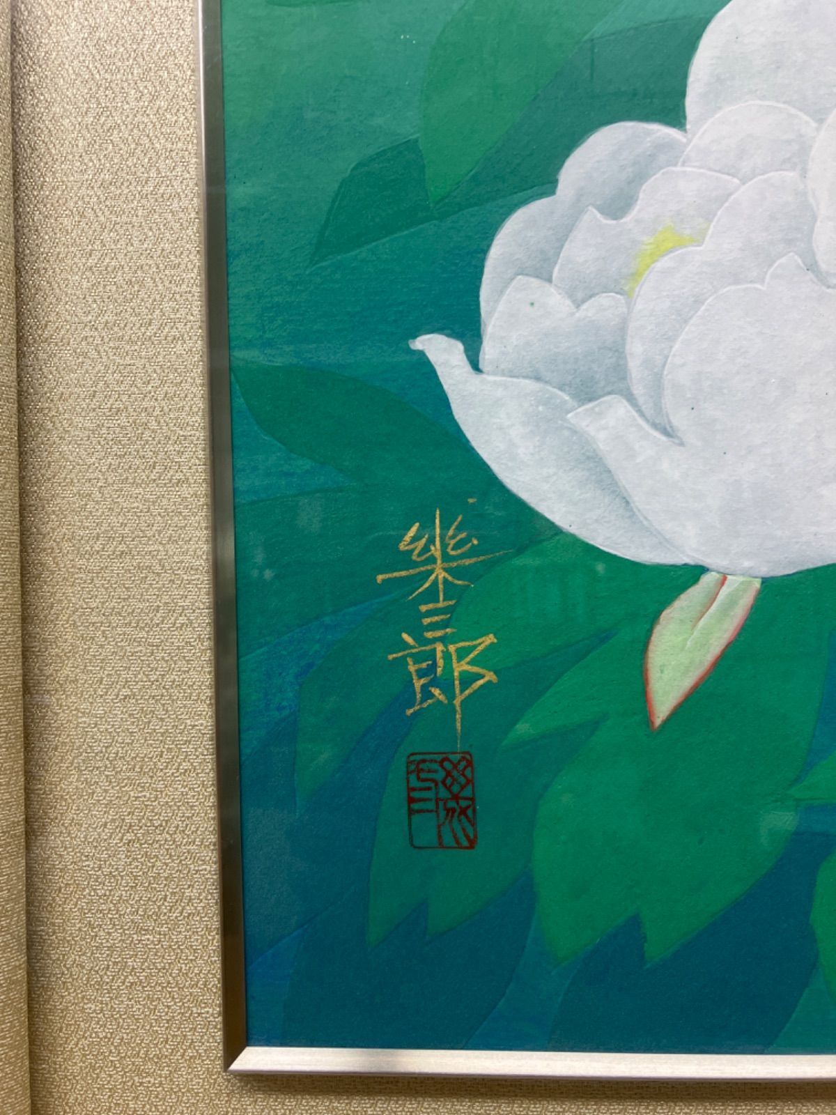 橋口幾三朗 花の絵 日展作家 - メルカリ