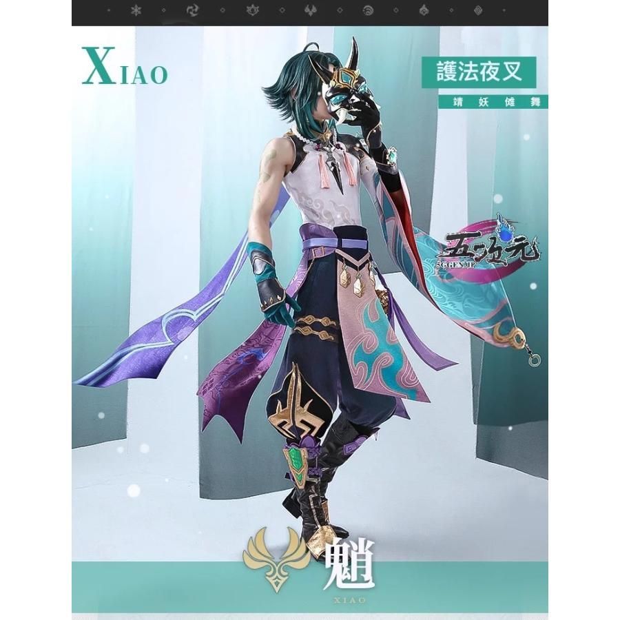 三分妄想 原神 コスプレ ショウ 衣装 ウィッグ 靴 仮面 武器 追加可 ハロウィン 文化祭