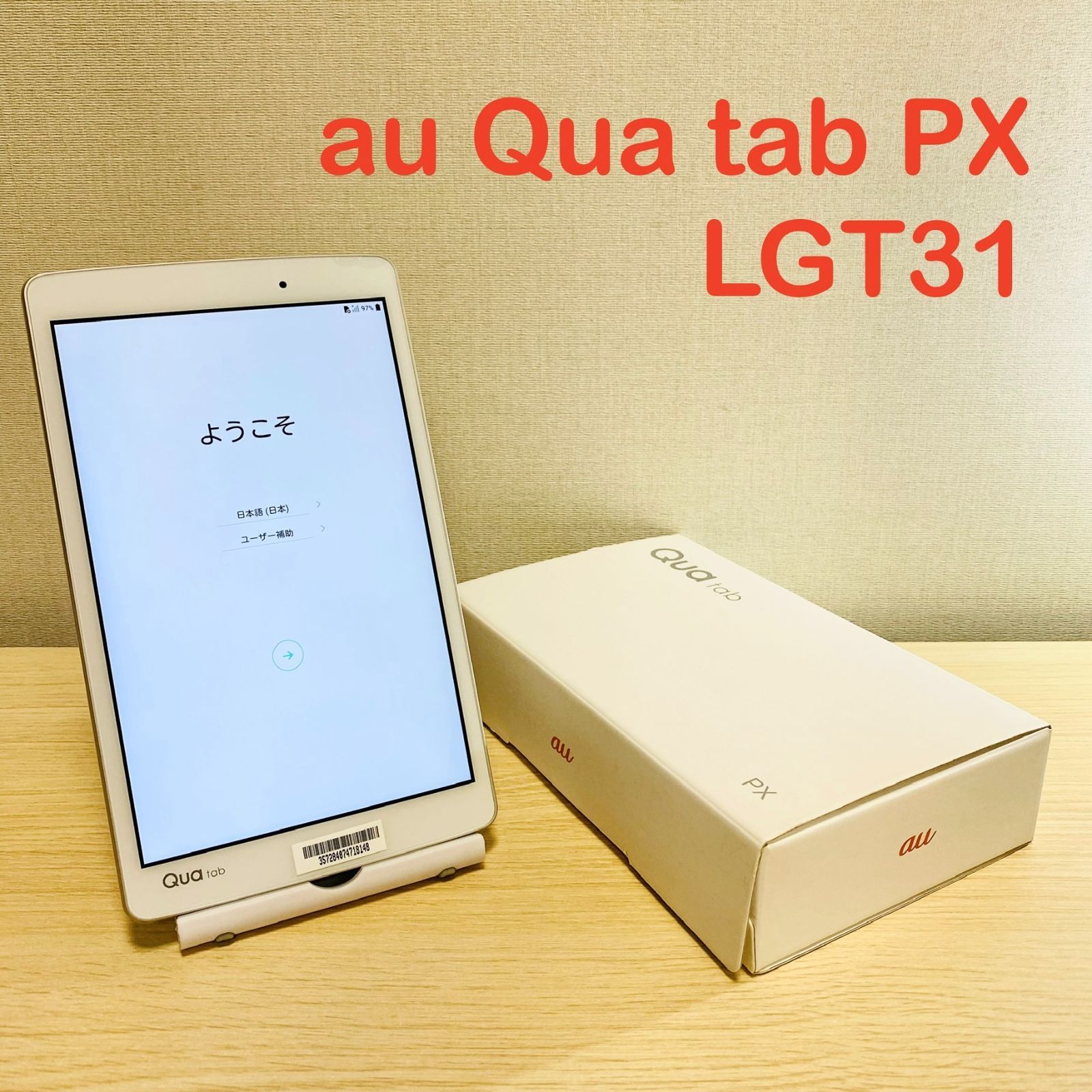 新品】Androidタブレット本体 au Qua tab PX (LGT31) - メルカリ