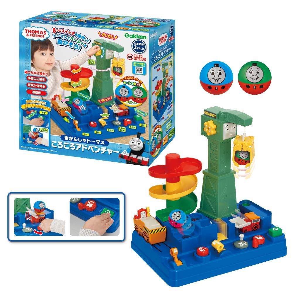 【特価商品】ころころアドベンチャー（対象年齢:2歳以上）83690 学研_きかんしゃトーマス