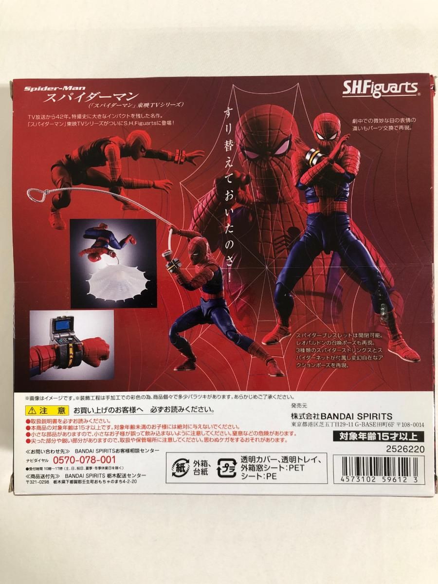 MARVEL ミニバスト スパイダーマン ドクターオクトパス スタチュー