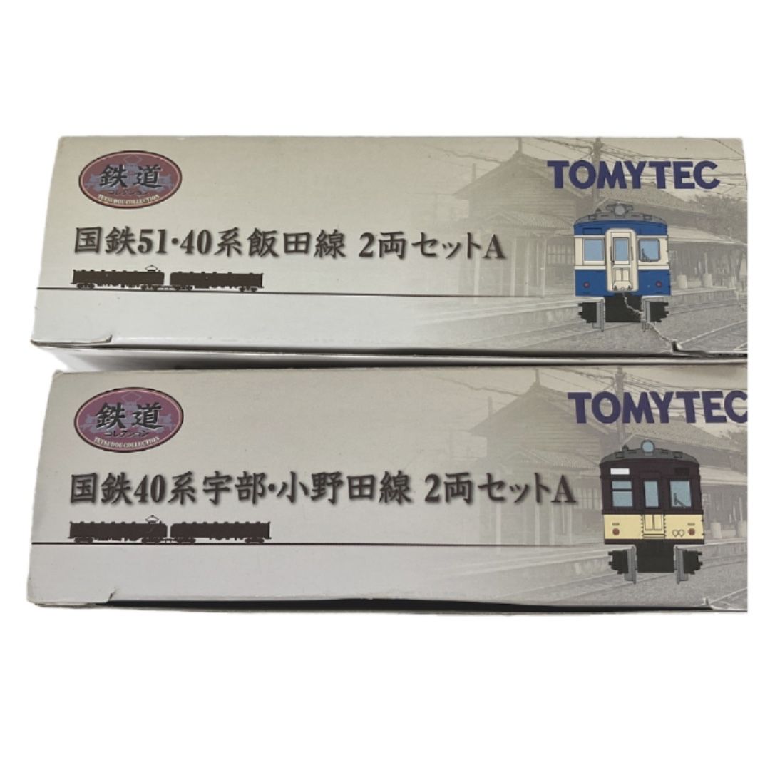 おまとめセット