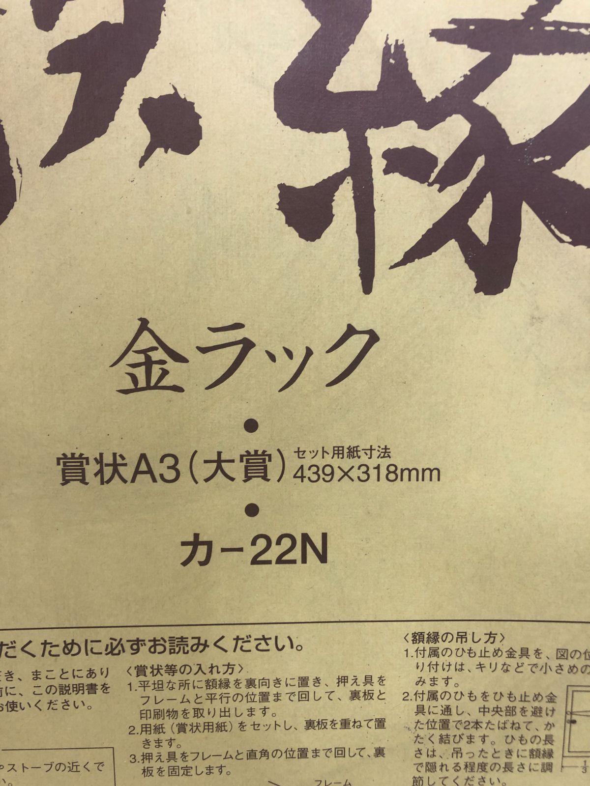 A【未使用】コクヨ 額縁 金ラック 賞状A3 大賞 カ-22N - メルカリ