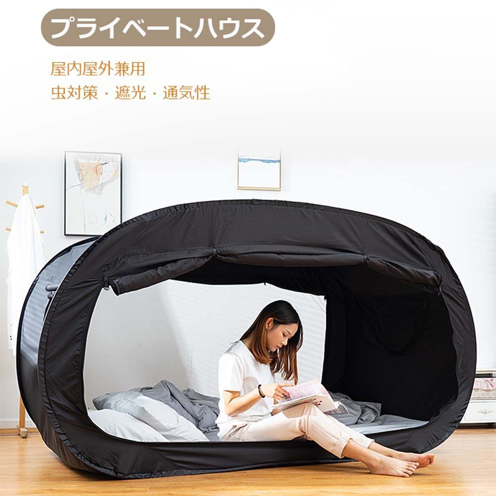 ベッドテント 個室テント 室内屋外兼用 テント 一人用テント シェルター軽量 ワンタッチ ポップアップテント おしゃれ プライバシーポップアップ 遮光 組み立て簡単 通気 地震 洪水 防災対策 避難所用 子供と大人用 花粉対策 虫よけ 蚊帳