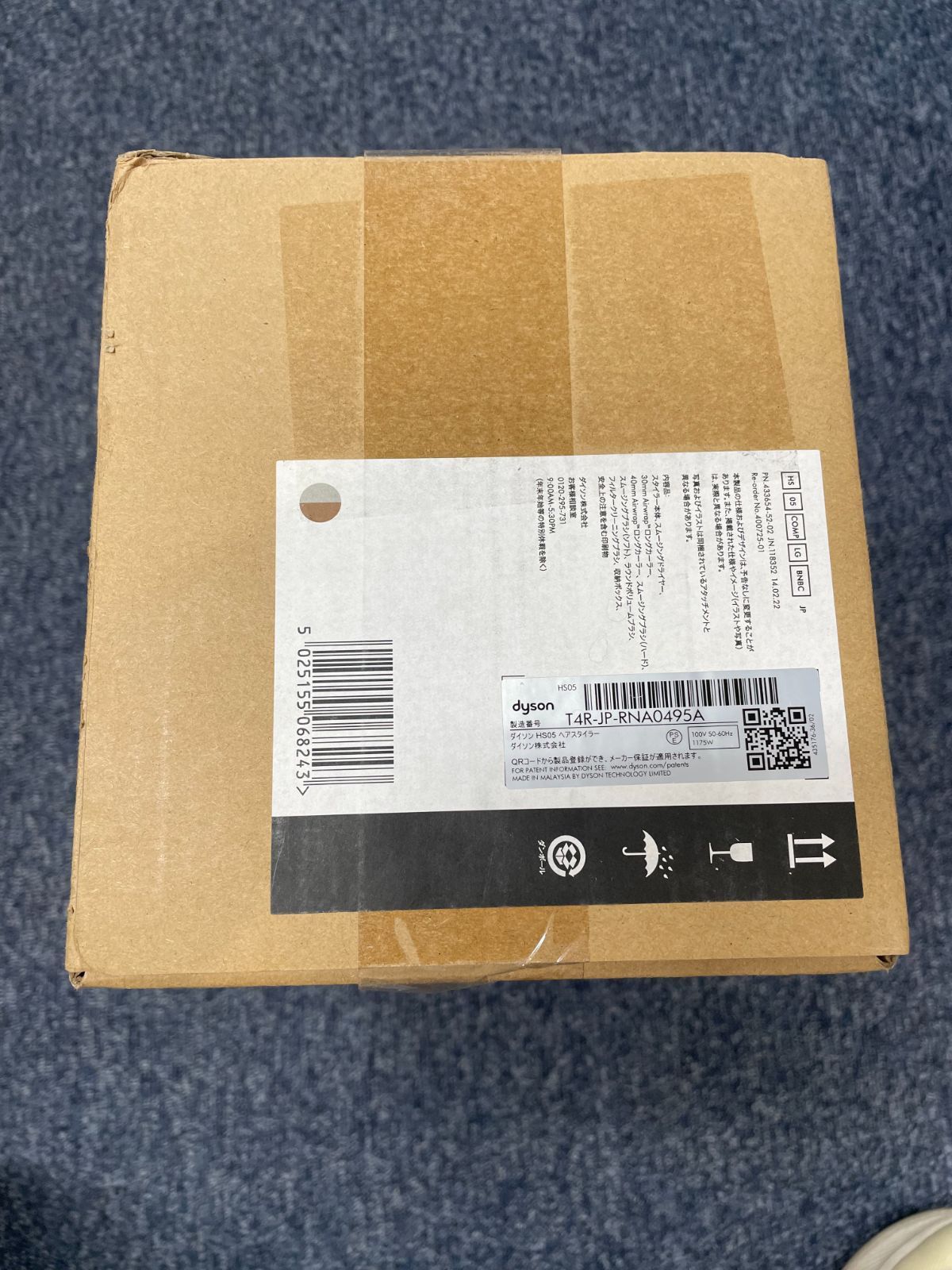 【正規取扱店】 未開封 Dyson Airwrap マルチスタイラー Complete Long 収納ボックス付き HS05 COMP LG BNBC ニッケル|コッパー 素晴らしい