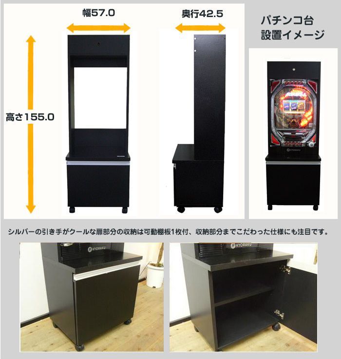 Kaguyatai パチンコ用キャビネット 家具屋台オリジナル☆パチンコ用収納キャビネット キャスター