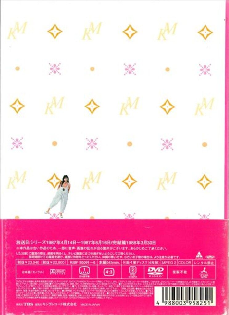 ドラマDVD 初回 ママはアイドル! DVD-BOX USTAUSTRALIA_COM_AU