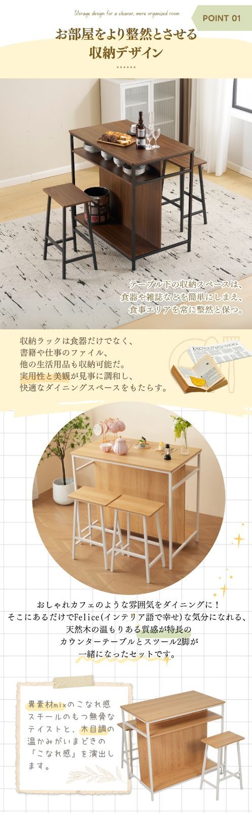 カウンターテーブル スツール 3点セット 木製 ハイテーブル 北欧