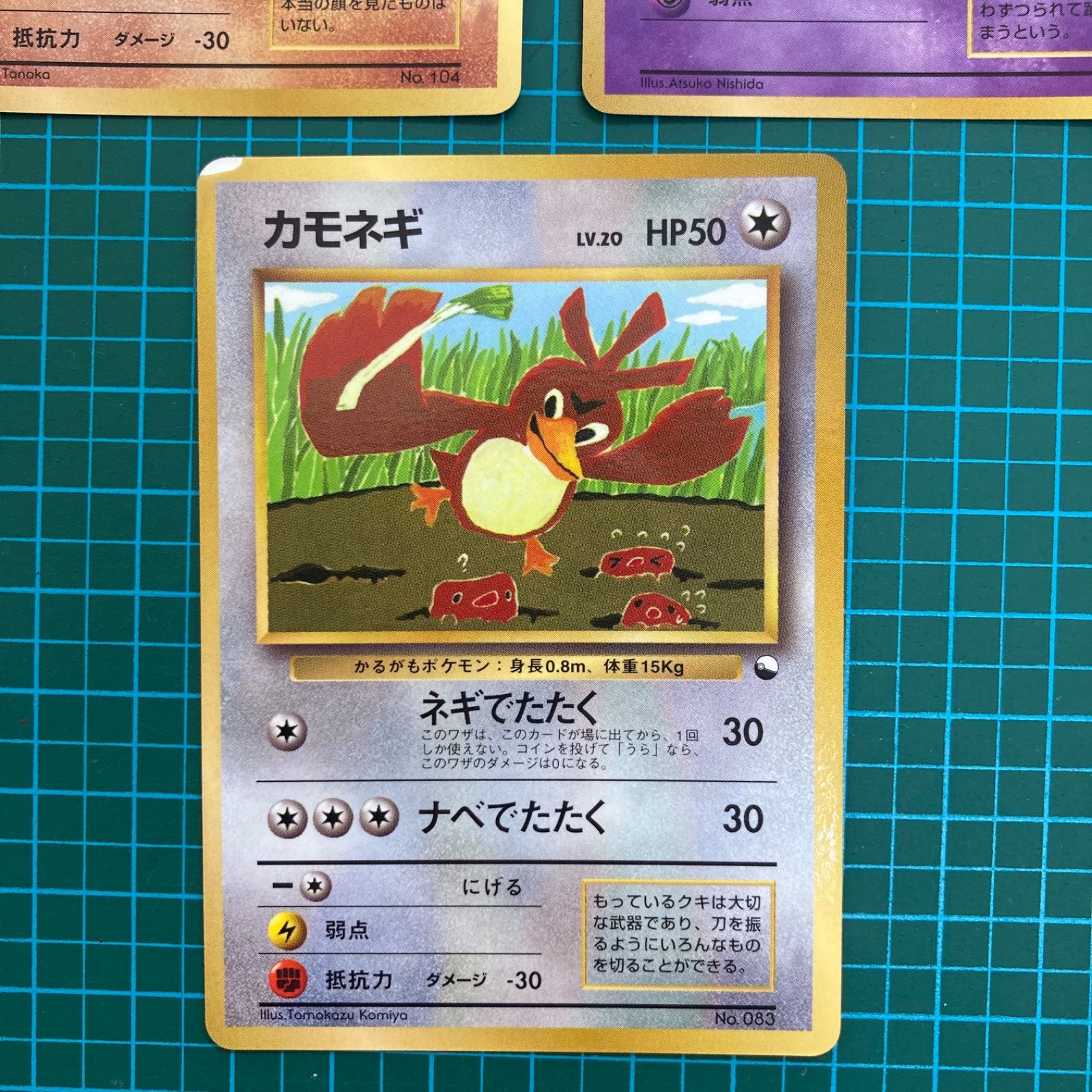 ポケモンカード 旧裏 カラカラ ルージェラ カモネギ プロモ コロコロコミック付録 レア 当時物 1998年 4月刊コロコロコミック 月号 付録 レア  当時物 - メルカリ