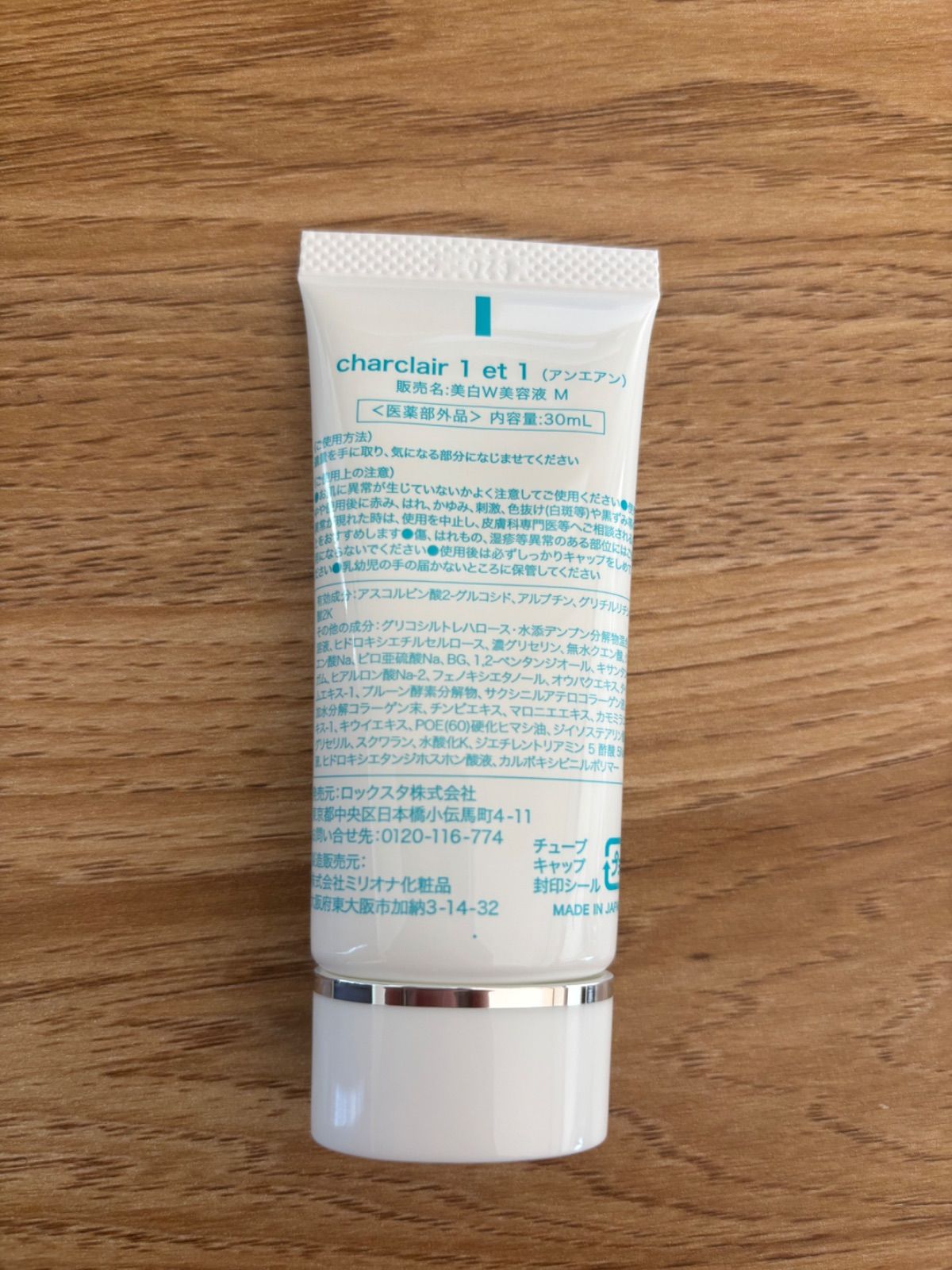 アンエアン シャルクレール 美容液 オールインワン 30ml (M.M) - メルカリ