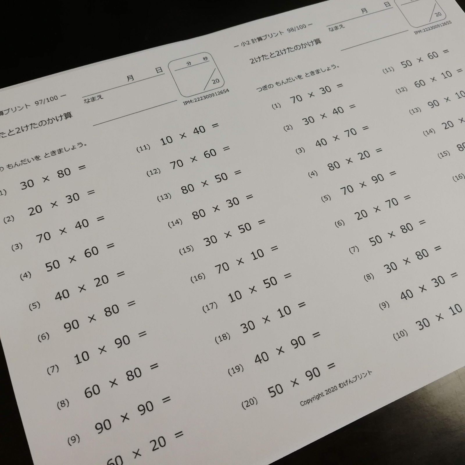 専用　くもん　1年生　２年生　算数c 未使用プリント　抜けあり　計370枚以上 くもん 算数 KUMON 未使用 プリント 200枚｜Yahoo!フリマ（旧