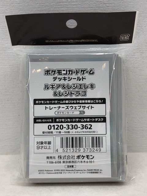 未開封☆ポケモンカードゲーム ポケカ デッキシールド スリーブ