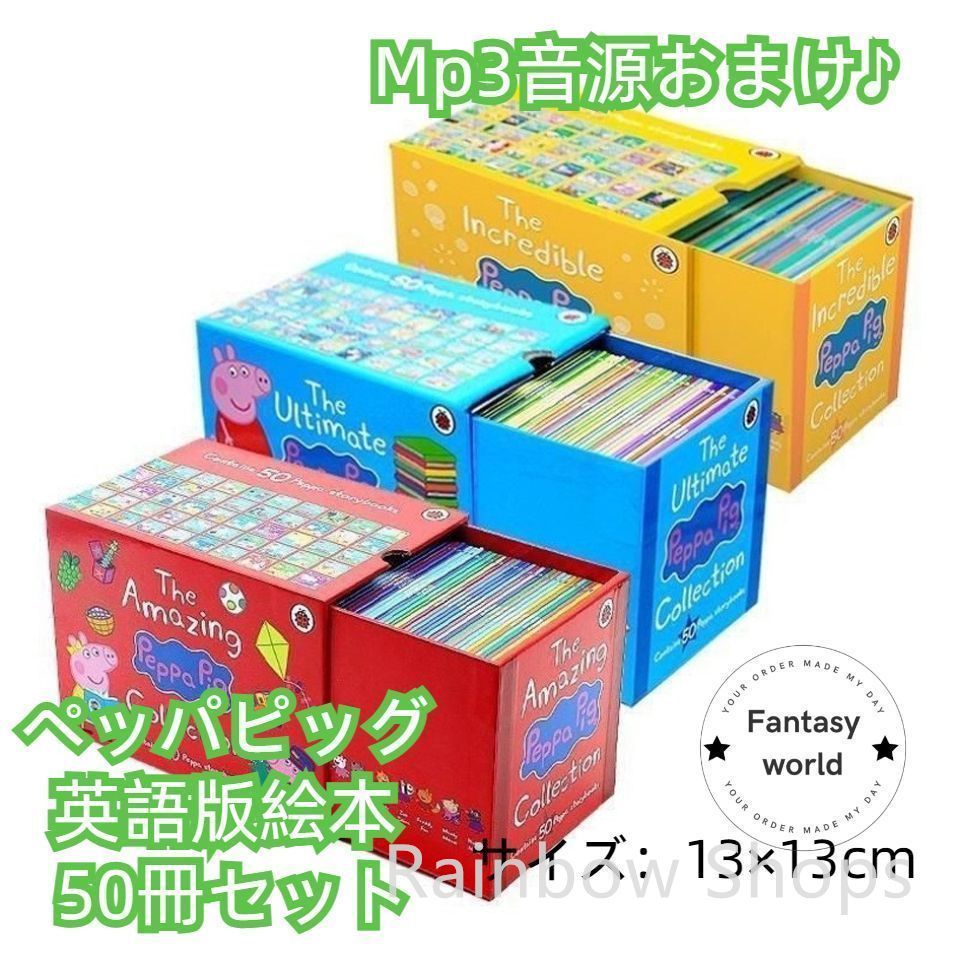 【新品未使用】PeppaPig ボックス ペッパピッグ 英語絵本 50冊 青 ブルー 黄色 マイヤペン対応　MaiyaPen  zxc cp163