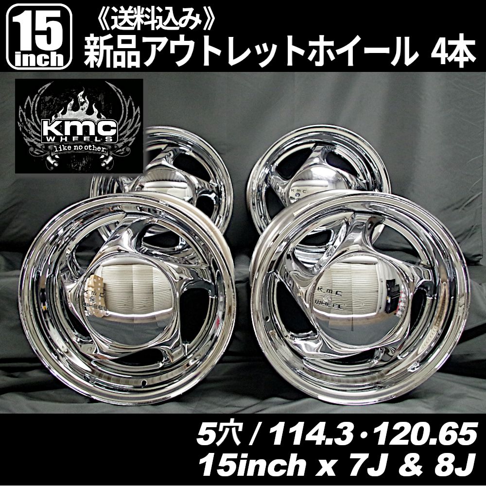 KMC 15インチ ホイール　ターミネーター KMC 15インチ ホイール ターミネーター - メルカリ