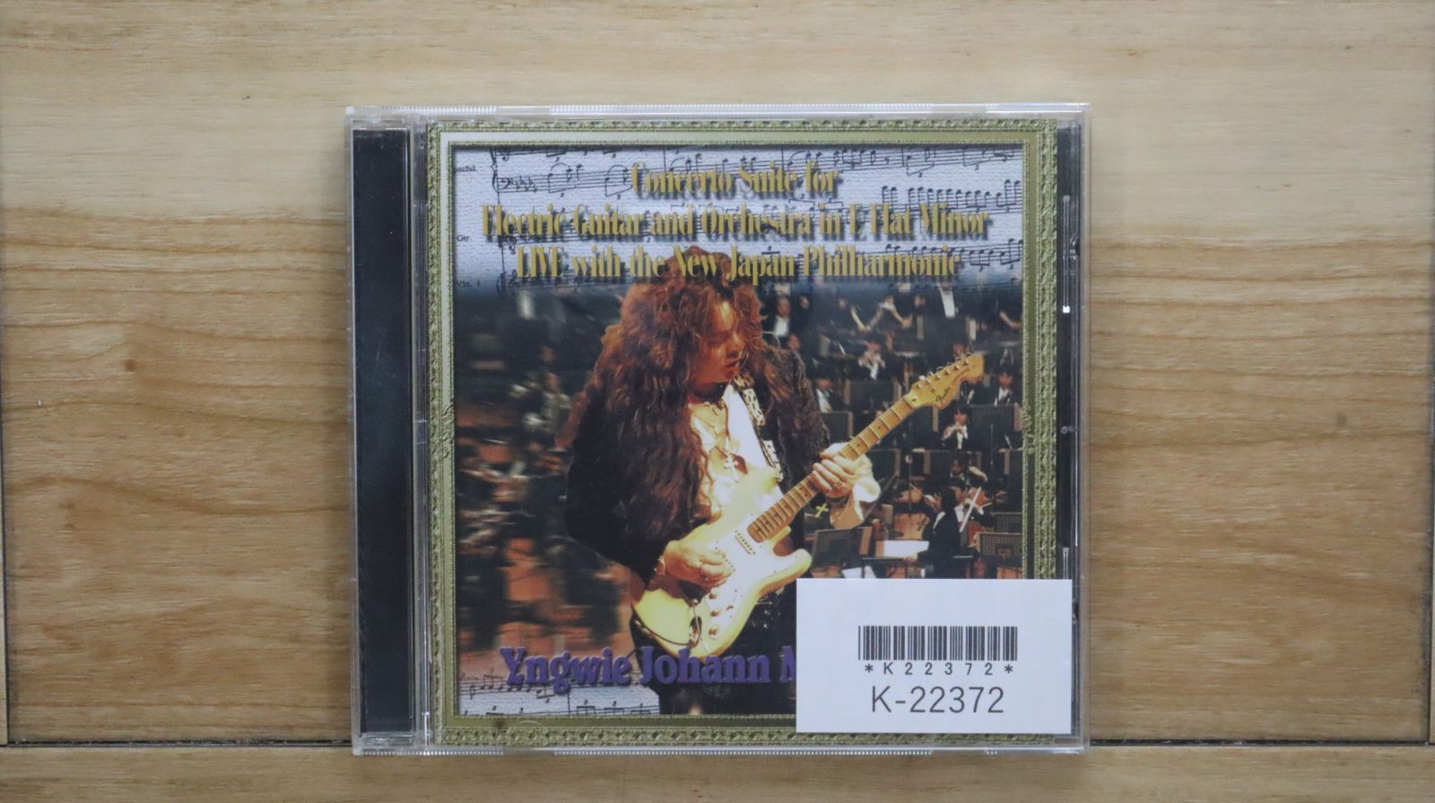 国内盤CD☆イングヴェイ・マルムスティーン/Yngwie Malmsteen
