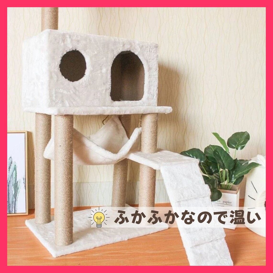 キャットウォ スピード発送キャットタワー