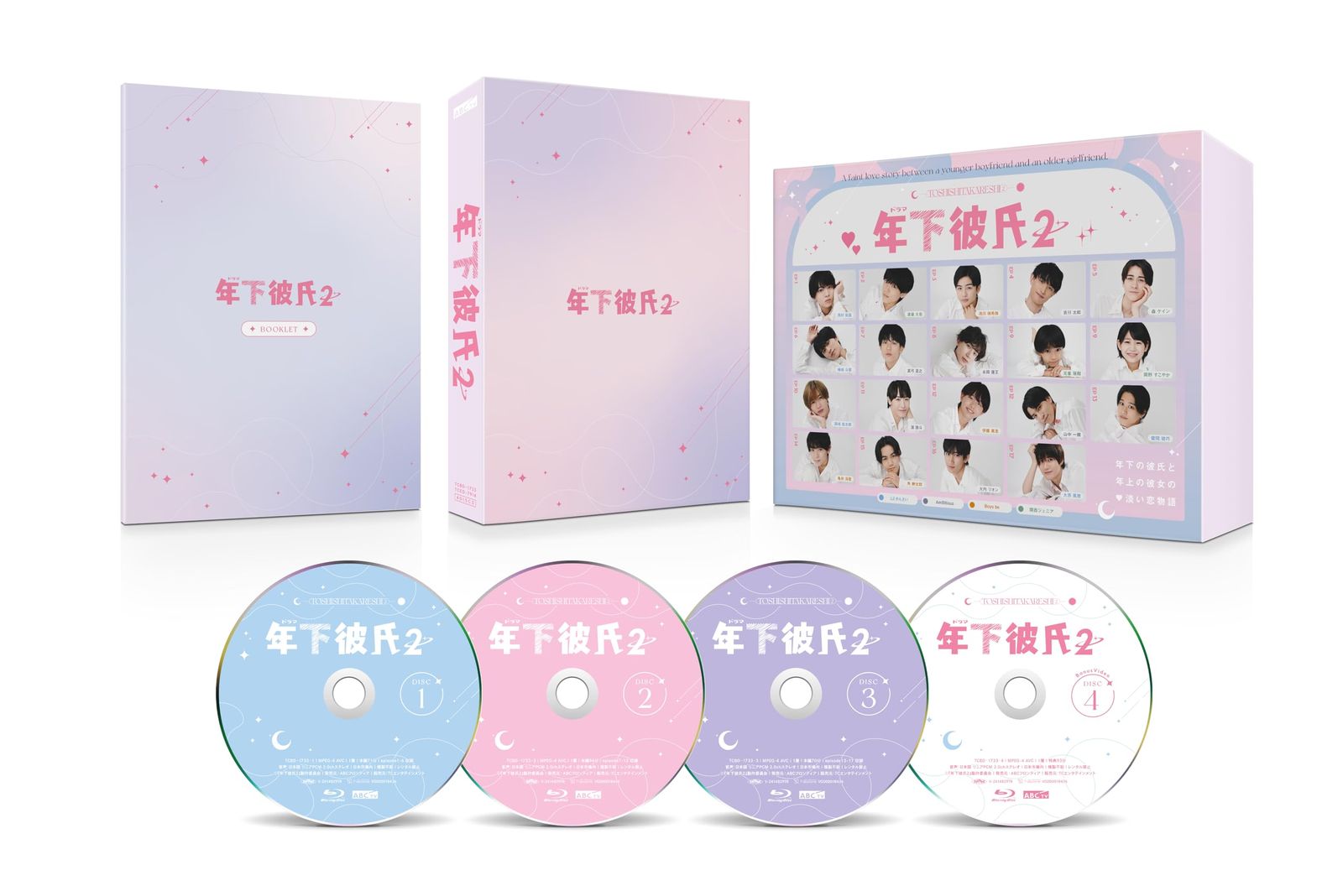 年下彼氏2 Blu-ray BOX Blu-ray 嶋﨑斗亜 出演 西村拓哉 出演 形式 Blu-ray