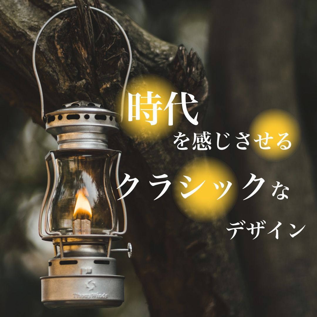 Twilight オイルランタン