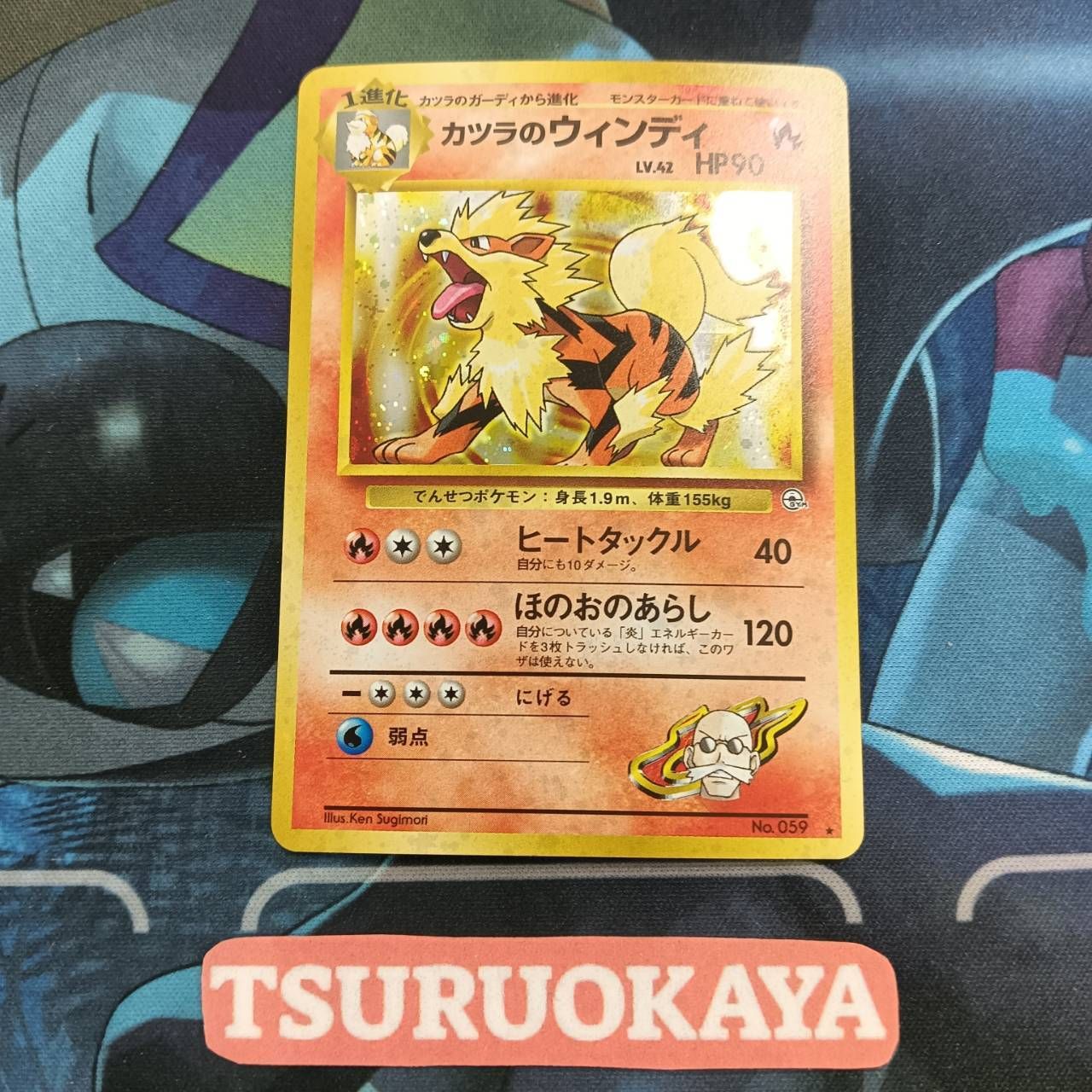 ポケモンカード Bランク やさしいウインディ Holo LV47HP100NO059 闇、そして光へ… 旧裏 シングルカード ポケカ Pokemon ポケットモンスター 2025年最新】やさしいウインディの人気アイテム - メルカリ